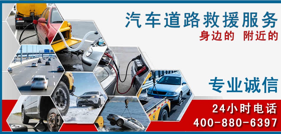 桥东区汽车道路救援