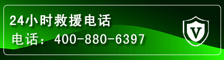 桥东区汽车救援电话