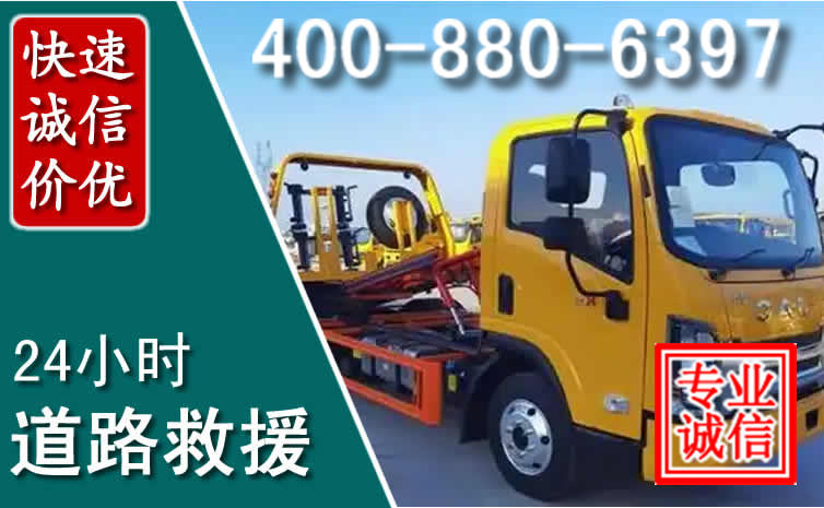 桥东区道路救援电话 (8).jpg 桥东区道路救援电话 (8).jpg