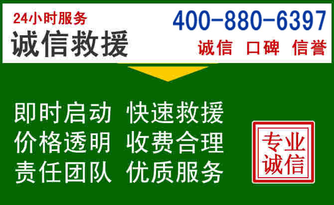 桥东区道路救援电话 (20).jpg 桥东区道路救援电话 (20).jpg